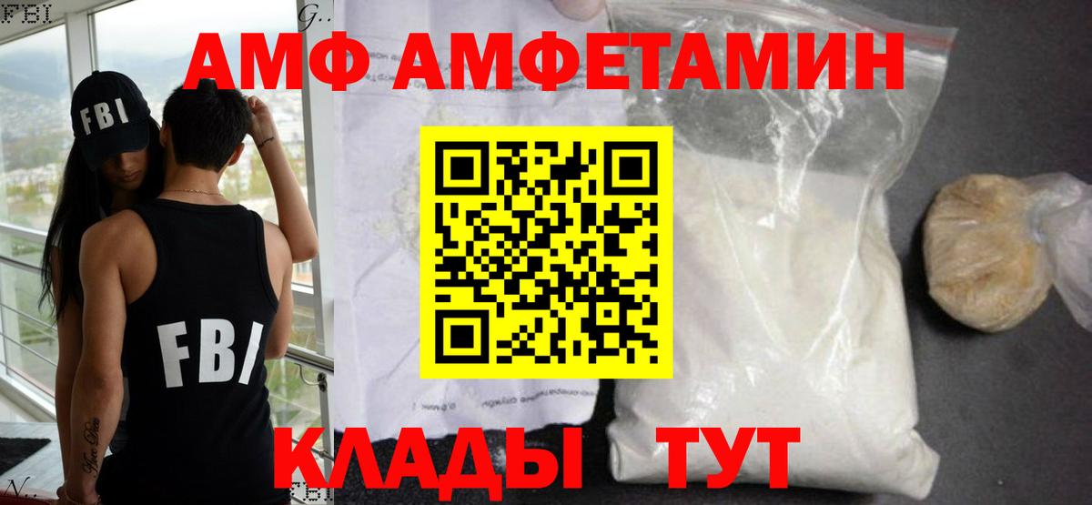Amphetamine 97%    как войти  Amphetamine  Улан-Удэ  Вход с VPN 