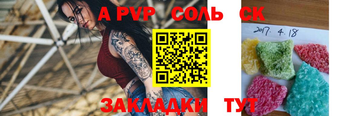 Alfa_PVP  Вход с VPN  A PVP VHQ  Улан-Удэ  А ПВП крисы CK 