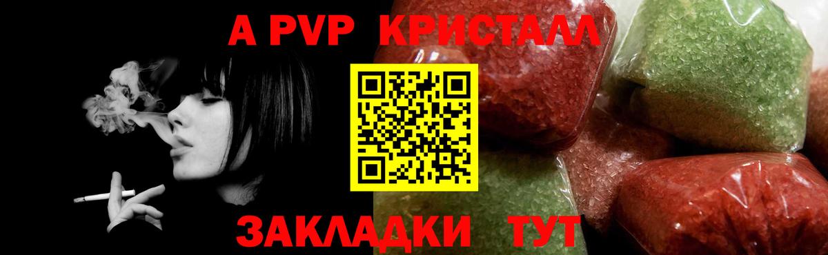 A PVP VHQ Улан-Удэ