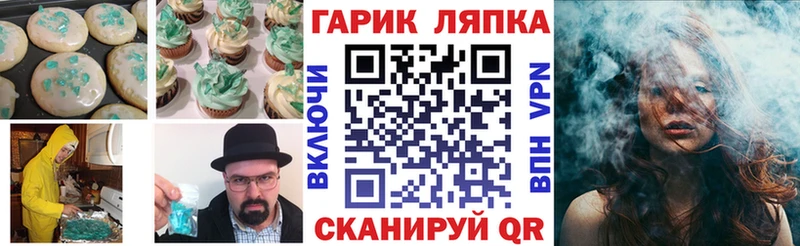 купить наркоту  Улан-Удэ  blacksprut зеркало  Печенье с ТГК конопля 