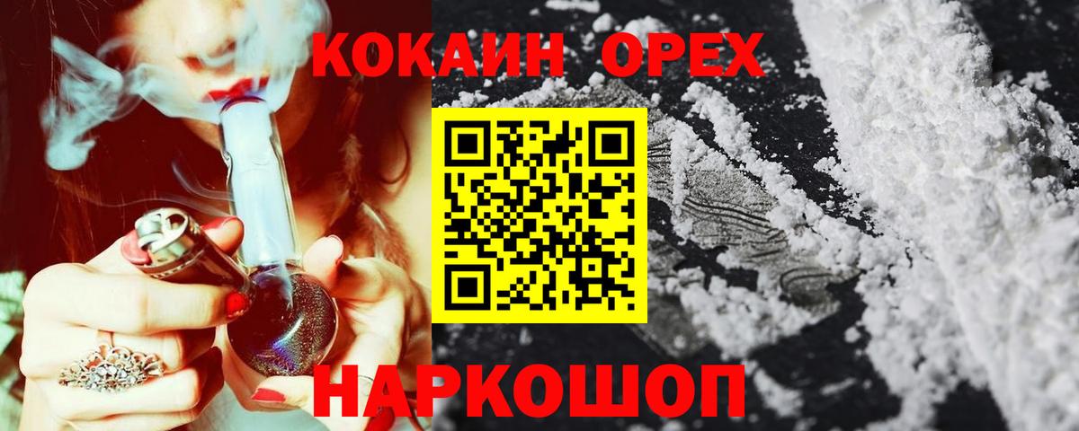 Кокаин Fish Scale Улан-Удэ