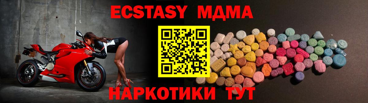 Ecstasy круглые Улан-Удэ