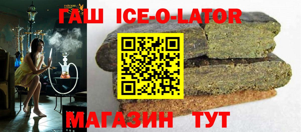 где продают   ГАШ Изолятор  Вход с VPN  ГАШ хэш  Улан-Удэ 