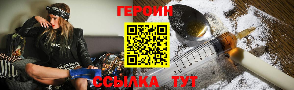 Героин гречка  Вход с VPN  Героин  Улан-Удэ 