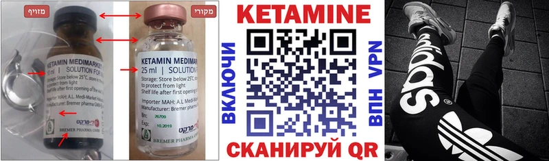 цены   мега как зайти  КЕТАМИН ketamine  Улан-Удэ 