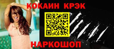 кокаин перу Новокубанск