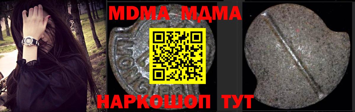 Улан-Удэ  МДМА  Вход с VPN  МДМА crystal 