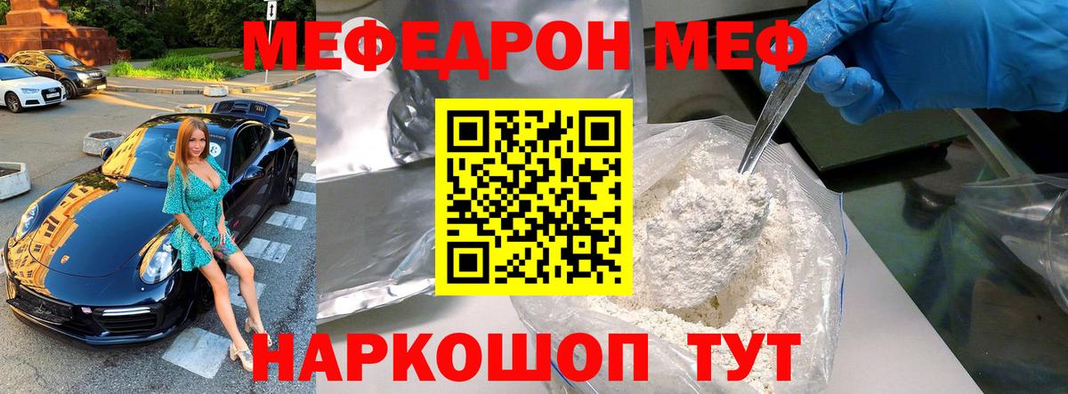 МЕФ кристаллы Улан-Удэ