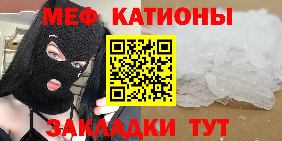 МЕФ mephedrone  Мефедрон  МЯУ-МЯУ  гидра tor  МЯУ-МЯУ mephedrone  Вход с VPN  Улан-Удэ 