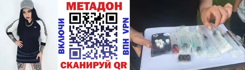 Метадон methadone Улан-Удэ