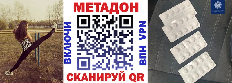 Метадон VHQ  наркотики  omg ТОР  Улан-Удэ 