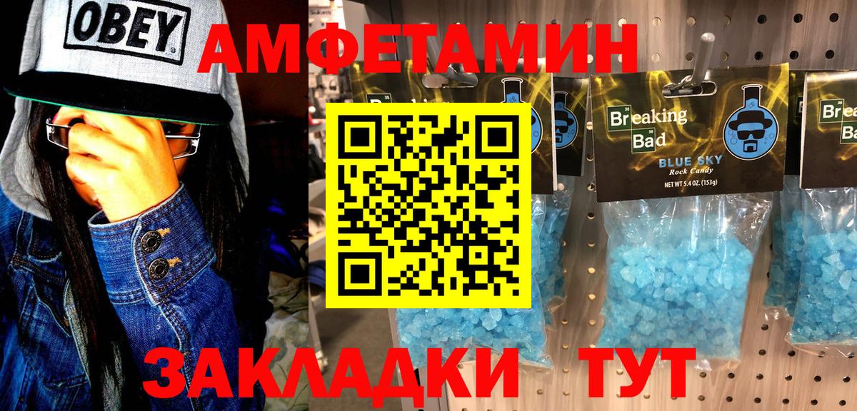 Улан-Удэ  Метамфетамин кристалл  Вход с VPN  Метамфетамин кристалл 