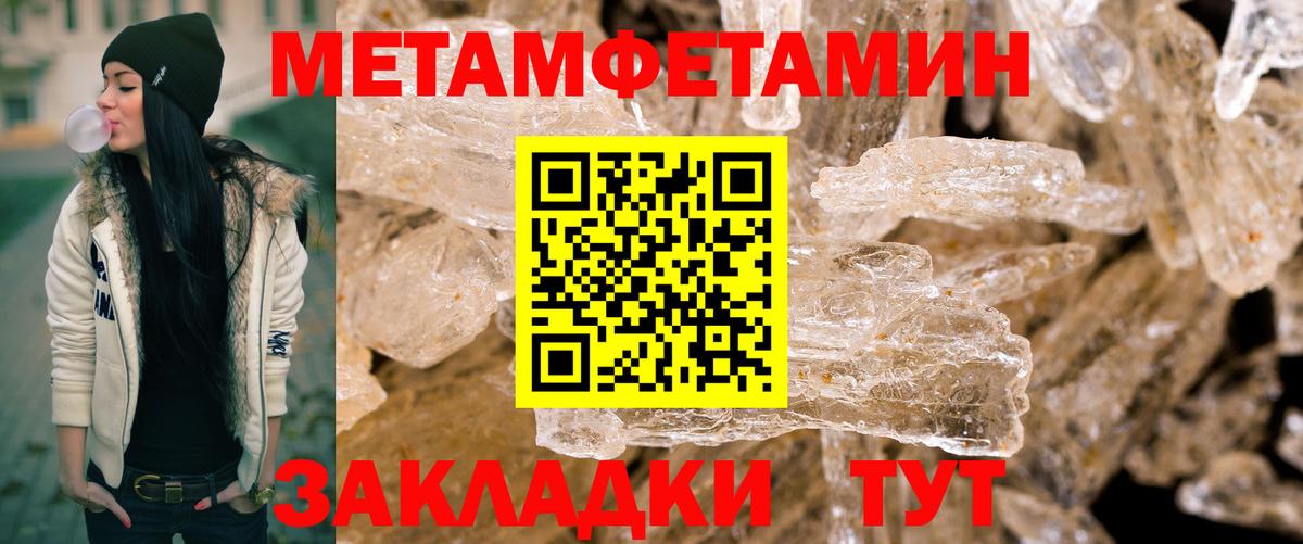 Метамфетамин Декстрометамфетамин 99.9% Улан-Удэ
