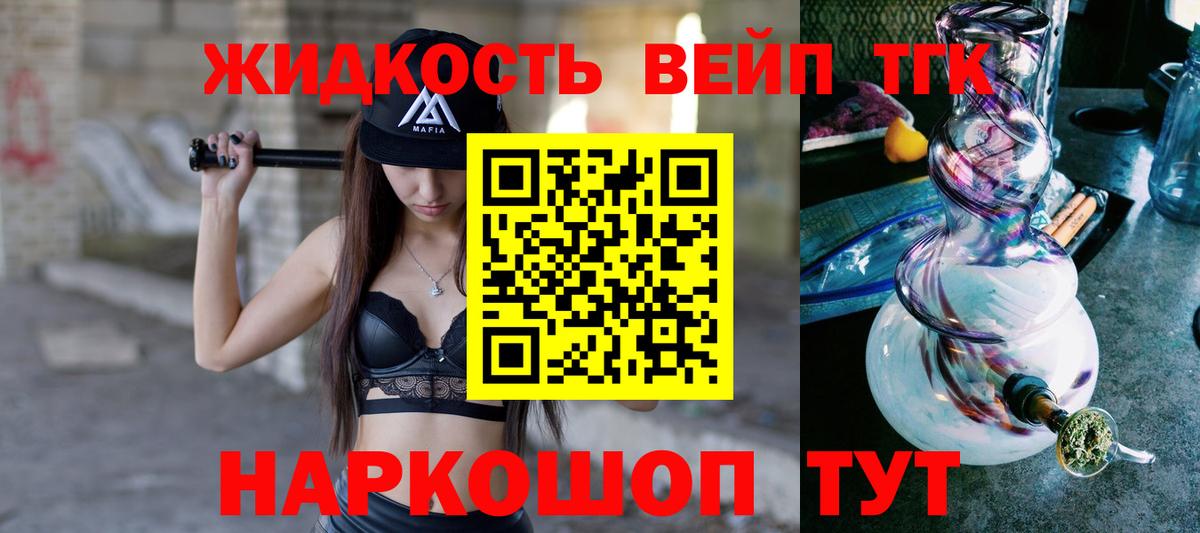 ТГК THC oil  Дистиллят ТГК THC oil  Улан-Удэ  Вход с VPN 