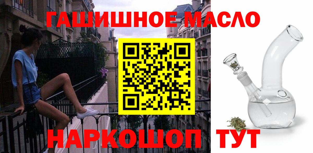 Дистиллят ТГК гашишное масло Улан-Удэ