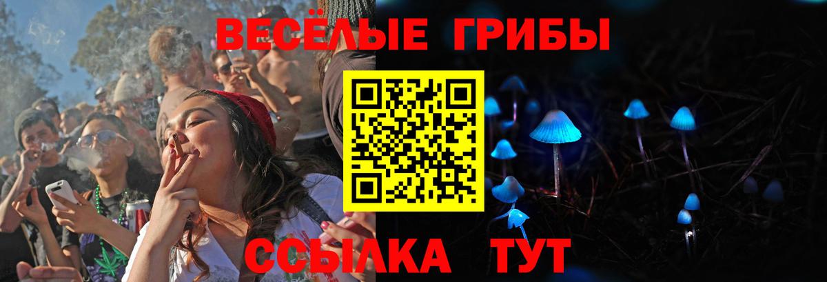 Галлюциногенные грибы ЛСД Улан-Удэ